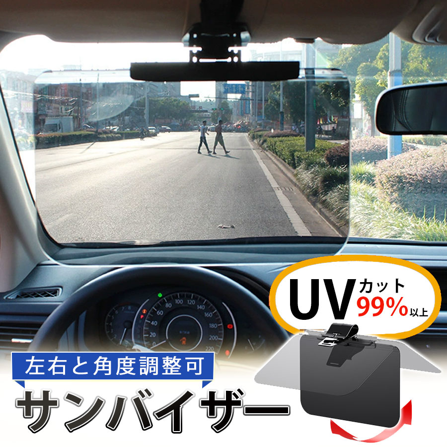 Rakuten - サンバイザー 車用 サンシェード 日除け スライド UVカット 紫外線 ラージ フロント 日光 眩しい カーバイザー 遮光 雪道 運転 使いやすい