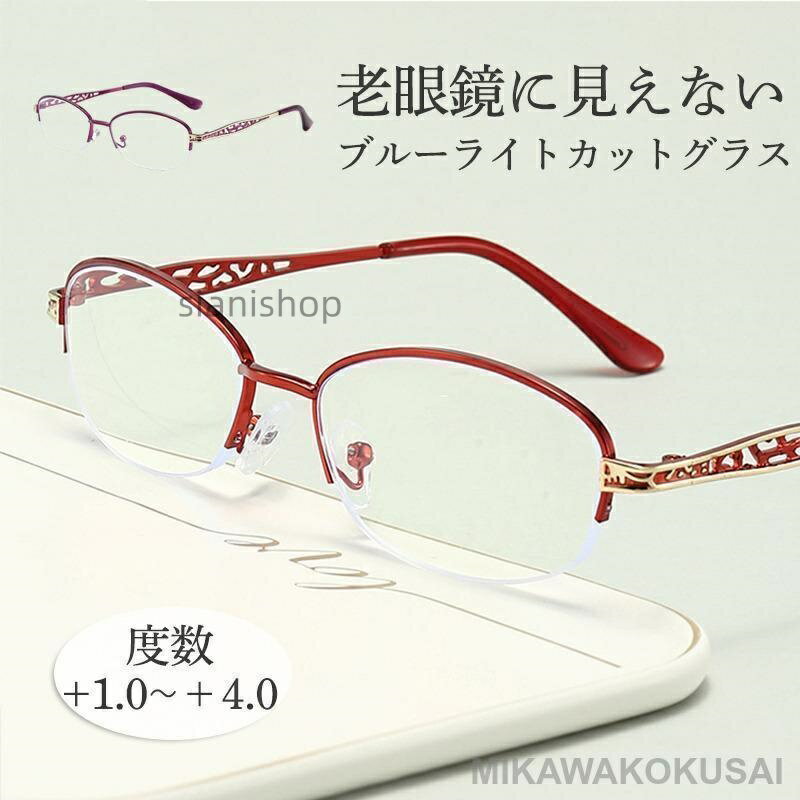 RENOMA - 老眼鏡 ブルーライトカット シニアグラス リーディンググラス メガネ メンズ レディース 敬老の日 プレゼント 軽量 男性 女性 おしゃれ DAN SHOP コンパクト