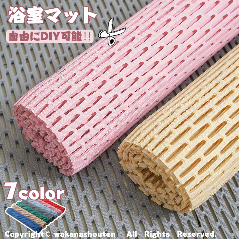 樂天商城 - お風呂マット 自由にDIY可能 浴室マット カビない お風呂 床 バスマット 浴室内 すのこ 洗い場マット 赤ちゃん 抗菌速乾 防カビ