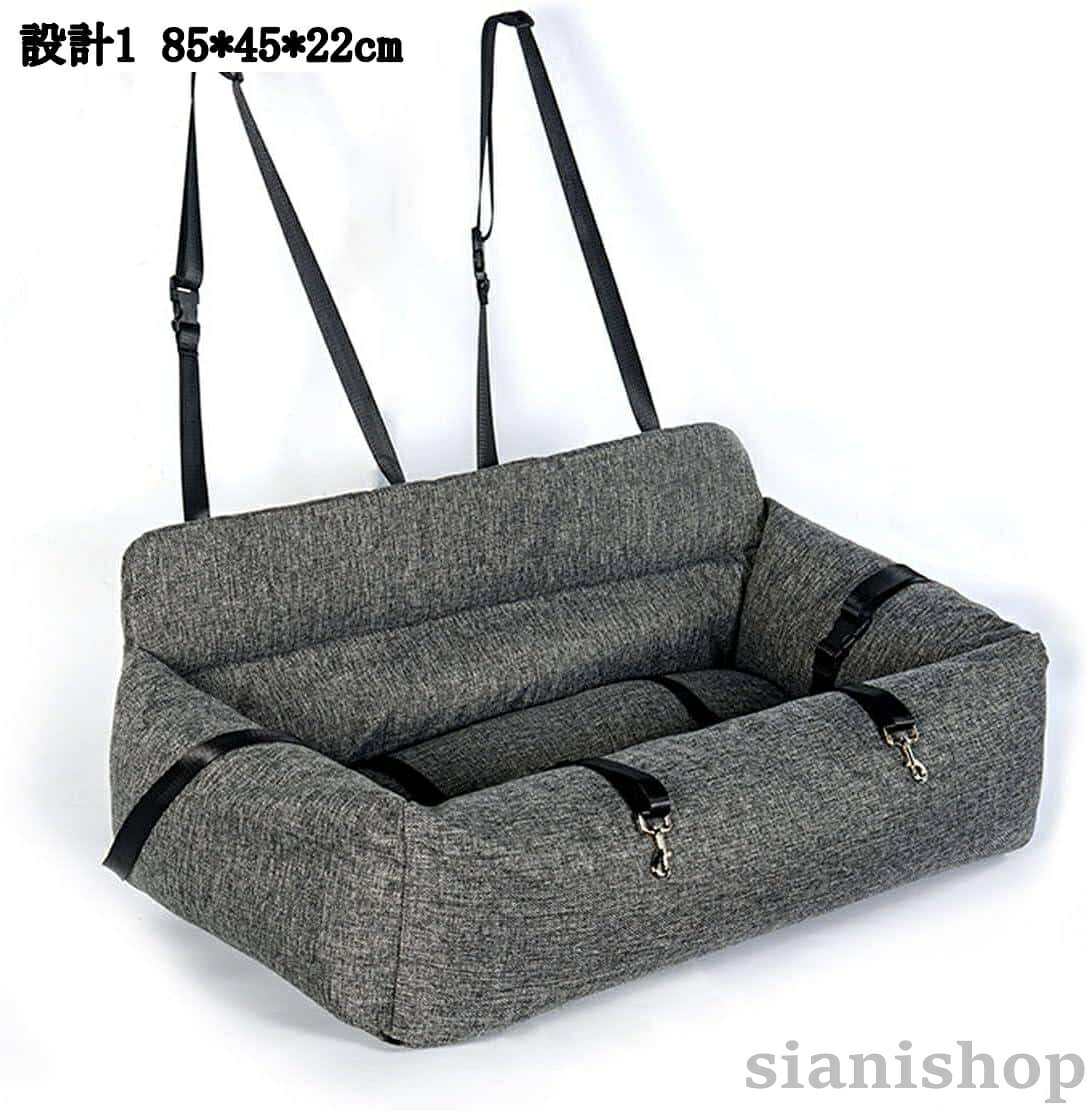 85*45*22cm ドライブベッド 小型犬 洗える 3way ドライブボックス ペット 車 犬 キャリーバッグ ペットソファ 防災 お出かけ ペット用ドライブボックス 取り付け簡単 猫 車載ベッド