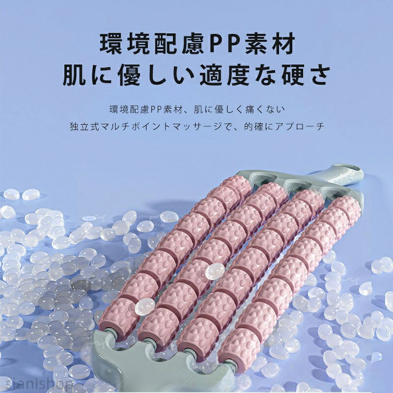 弯曲可能 4列マッサージ 全身マッサージ 筋肉ほぐし リラックス ヨガマッサージ 子...