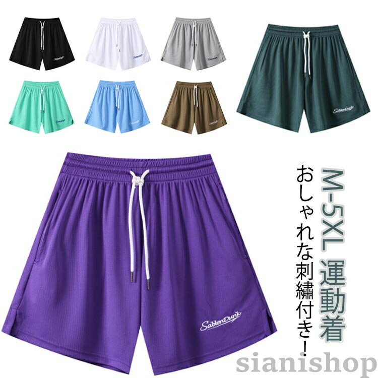 樂天商城 - 刺? スポーツ バスパン バスケットボールパンツ ランニングパンツ ショートパンツ レディース メンズ 短パン バスケパンツ トレーニング 大きいサ おしゃれ 運動着