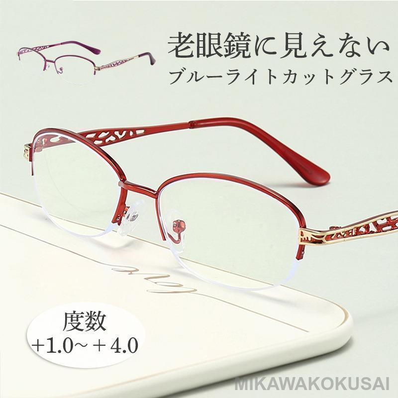 Rakuten - 老眼鏡 ブルーライトカット シニアグラス リーディンググラス メガネ メンズ レディース 敬老の日 プレゼント 軽量 男性 女性 おしゃれ DAN SHOP コンパクト