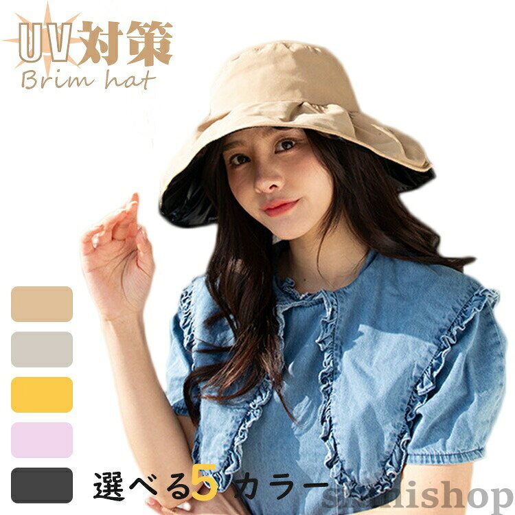 レディース UV カット 帽子 ハット UV対策 遮光 バケットハット 大きいサイズ 紫外...