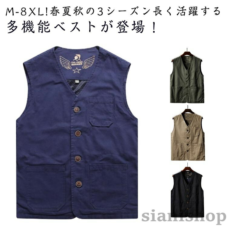 Vests - ベスト メンズ ジレ サマーベスト リラックス 薄手 Vネック 紳士 ワークベスト おしゃれ 春夏 秋 メンズベスト 無地 シンプル カジュアル 大きいサイズ 通 敬老の日 プレゼント 父の日