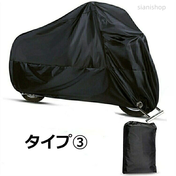バイクカバー 厚手 耐熱 防水 6サイズ 溶けないバイクカバー 耐熱バイクカバー 防...