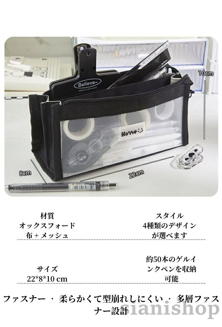 ペンケース 透明 人気 筆入れ クリアペンケース ペン入れ ペンポーチ 多機能 半透明 メッシュ ふで箱 ふでばこ 薄型 柔らかい クリアポーチ 大容量 収納ポーチ ポー 小物 小物入れ 筆箱 sianishop-10029602 Siani サンプル画像2