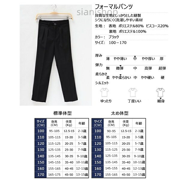 Sianiの男の子フォーマルスーツパンツ単品タキシード礼服子ども服入学式卒園式 お受験発表会結婚式 フォーマルパンツ｜アングル3
