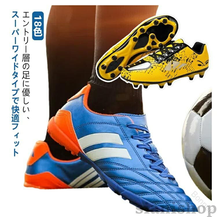 プロ選手愛用の4Eワイドトレーニングシューズ 足裏サポートで長時間プレイ快適 人工芝対応スパイクでグリップ力抜群 フットサルからグラウンドまで 人工芝対応スパイクでグリップ力抜群 足裏サポートで長時間プレイ快適 プロ選手愛用の4Eワイドトレーニングシューズ