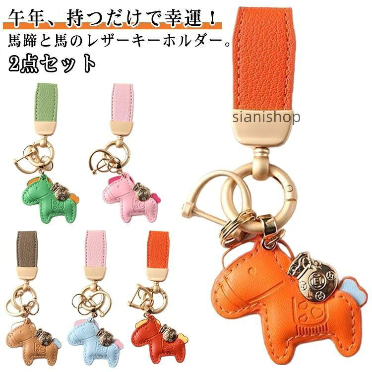 薄型 馬モチーフ 縁起の良い馬と馬蹄 2点セット 還暦祝い グッズ 軽量 モチーフ 小...