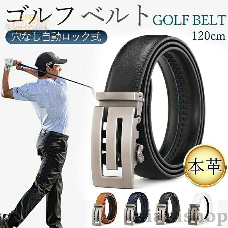 商品詳細カラー:/ホワイト/ブラウン/ブルー/ブラックサイズ:/120cm商品説明◇シンプルでのあるデザイン◇ビジネス、カジュアル様々なシーンでもご利用頂けます。◇30代、40代、50代の方へのプレゼントとしてもオススメです。商品仕様◇サイズ約:120cm◇材 質:牛革/バックル:合金検索キーワードベルト メンズ golfベルト ゴルフ カジュアル ビジネス革 穴なし 無段階 レザー オフィス ベルト長さ 調整可能 仕事 就活 社会人 学生 高校生 ゴルフ スーツ オートロック 自動 30代 40代 50代 誕生日 クリスマス プレゼント ギフト30代 40代 50代 社会人 父 夫 カジュアルゴルフ ベルト メンズ オートロック スポーツ アウトドア 人気 ホワイト ブラウン ブルー ブラック