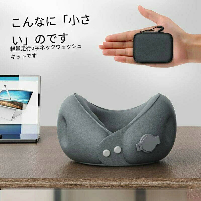 枕 まくら ネックピロー U型枕 ポータブル インフレータブル U字型枕 押して膨らませる 自動膨張 手圧エアポンプ式 膨張 手押し 旅行用枕 TPUインフレータブル 機内 車内 安 保健 飛行機