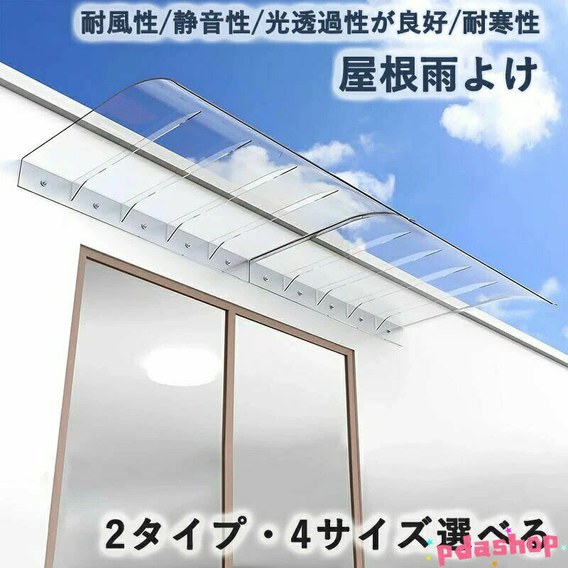 ひさし 屋根 後付け 屋根ひさし 雨よけ 排水機能の強化 THKJ 屋根庇 住宅用ひさし ...
