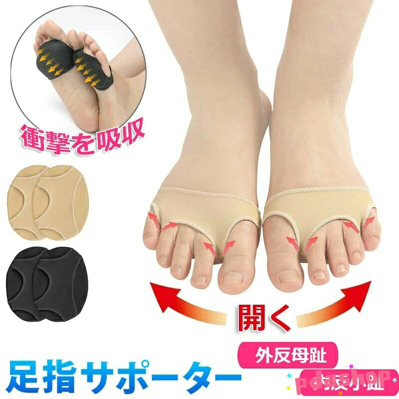 内反小趾 サポーター シリコン 足裏保護パッド 足の痛み THKJ 立ち仕事 足指サポーター フットケア 内反小指 外反母趾 健康グッズ
