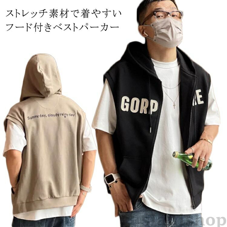 Vests - メンズ ライトアウター 春夏 秋 パーカー ベスト ノースリーブ トップス カジュアル アウター スウェットパーカー ジップアップ 薄手 ジレベスト チョッキ カジュアルベスト
