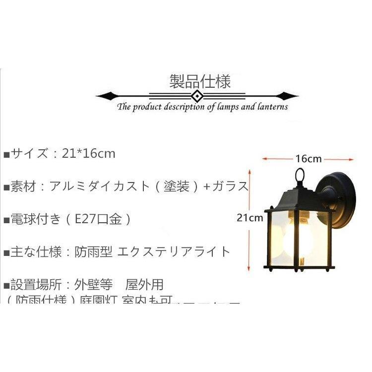 玄関照明 外灯 アンティーク風 壁掛け照明 ポーチライト壁掛けライト 照明 ブラケ...