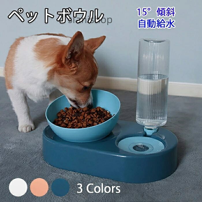 猫 犬用 水飲み器 給餌器 1台2役 ペット給水器 滑り止め ペットボウル フードボウル 餌入れ ダブルボウル 取り外し可能