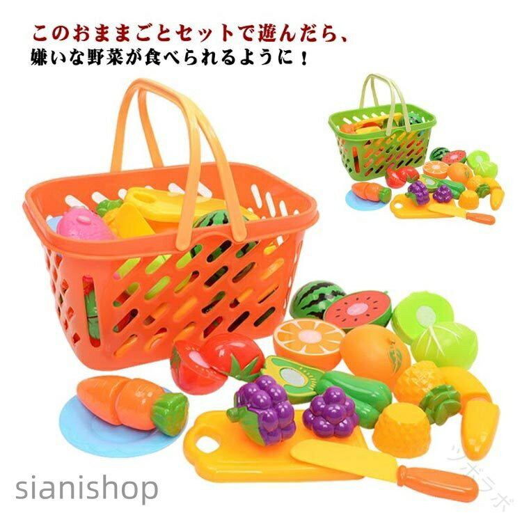 樂天商城 - 1. ままごと おもちゃ キッチンセット プラスチック製 野菜 果物 食玩 2. ままごと遊び バスケット入り 料理ごっこ 子ども用 プレゼント 誕生日 3. ままごとセット まな板 包丁付き 19点