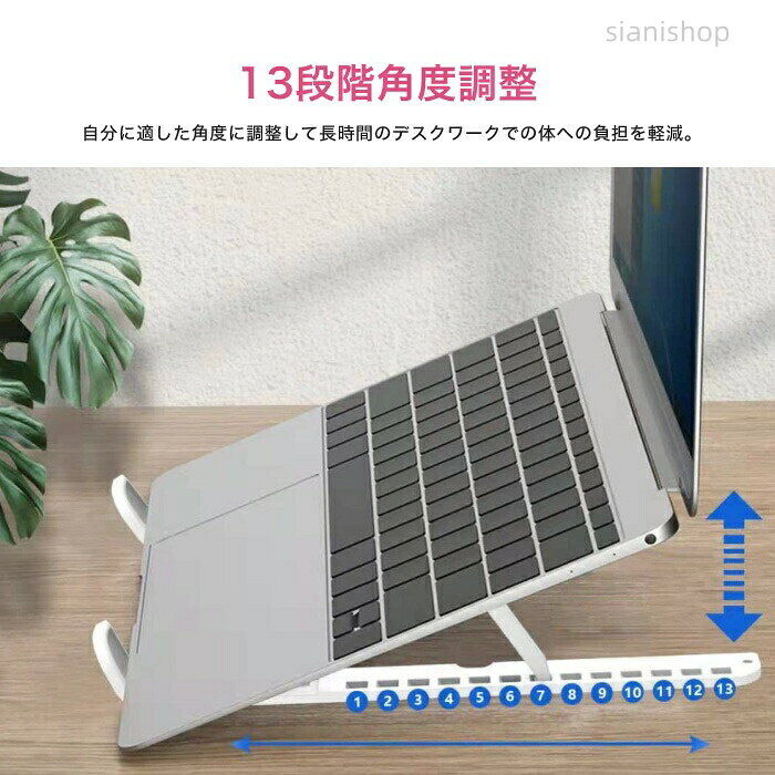 ノートパソコンスタンド 折り畳み式 スマホスタンド 角度調整 タブレットスタンド ホルダー リモートワーク 台座 PCスタンド テレワーク 軽量 滑り止め sianishop-10037431 Siani サンプル画像2