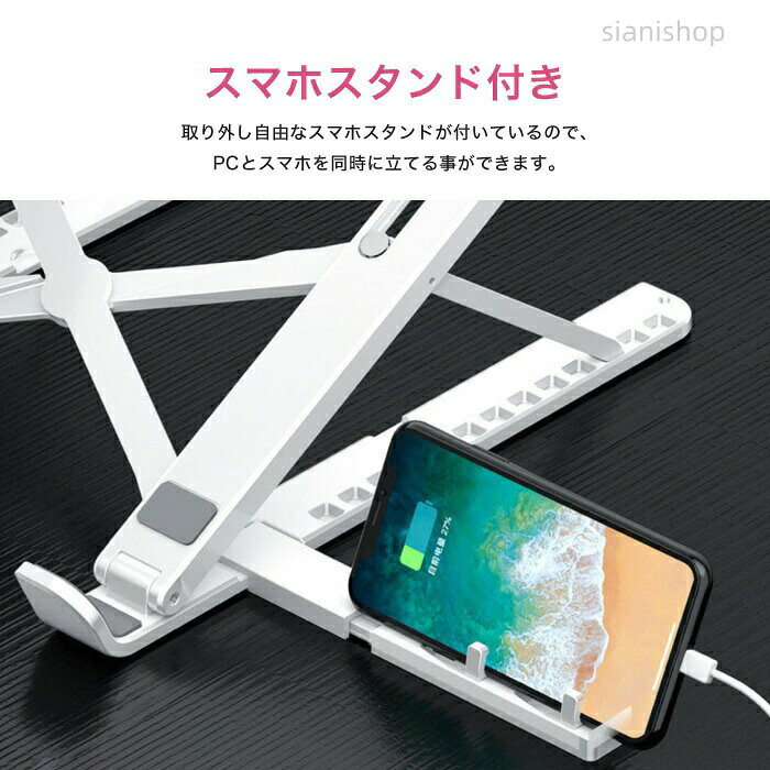 ノートパソコンスタンド 折り畳み式 スマホスタンド 角度調整 タブレットスタンド ホルダー リモートワーク 台座 PCスタンド テレワーク 軽量 滑り止め sianishop-10037431 Siani サンプル画像3
