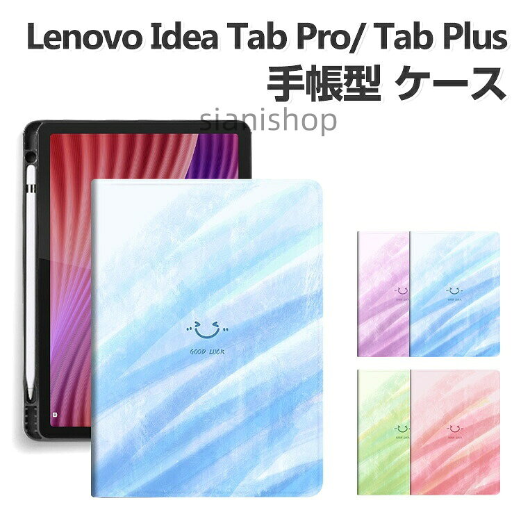 Lenovo Idea Tab Pro 12.7インチ Plus 12.1インチ 型 2025 カバー 手帳型ケース ZAG70411JP PU レノボ ZAG70354JP
