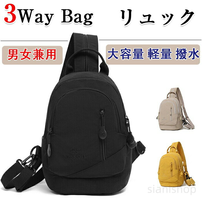 商品仕様1. 【超軽量デザイン】このリュックはわずか0.5KGの軽量化を実現し、長時間の使用でも肩が疲れにくく、快適な背負い心地を提供します。通学や旅行、出張など、さまざまなシーンで活躍します。2. 【大容量&多機能】大容量設計で、教科書、ノートパソコン、衣類などを余裕で収納可能。3WAYスタイルにより、リュック、ショルダーバッグ、手提げバッグとして使用でき、用途に応じて自由にスタイルを変えられます。3. 【撥水オックスフォード素材】耐久性と撥水性に優れたオックスフォード素材を採用し、雨の日でも安心してお使いいただけます。高品質な倉敷帆布で、長く愛用できるアイテムです。4. 【おしゃれでカジュアルなデザイン】シンプルでおしゃれなデザインは、男女兼用でお使いいただけます。高校生からビジネスパーソンまで、幅広い年齢層に対応し、通学や日常のコーディネートにもぴったり。5. 【人気の秘密】このリュックは、その多機能性とスタイリッシュなデザインで多くのお客様に支持されています。実用性とファッション性を兼ね備えたリュックをお探しなら、ぜひお試しください。素材オックスフォードカラーブラック、イエロー、カーキサイズフリーサイズセット内容バッグ原産国中国注意事項※お客様のモニター環境により実物の色合いと若干お色目が異なる場合がございます。※商品生地、色合い、コサージュやその他装飾部品の色やデザイン等、生産時期によって、差異が生じます。そのため、同じ商品を複数点ご購入の場合、場合によって色、コサージュのデザイン等差異がでる場合がございます。ご了承ください。※着用 保管頂きます際には他のものとの摩擦などにより色移りや傷になる場合が2025new大容量3WAYリュック バッグ 男女兼用バッグ バックパック リュック 豊富 ブラック イエロー ベージュ