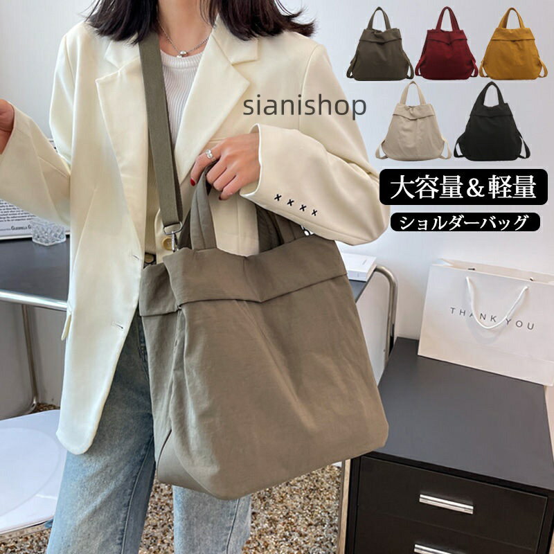 レディース 斜めがけ バッグ 大容量 軽い ナイロン キその他バッグ トートバッグ 斜めがけバッグ