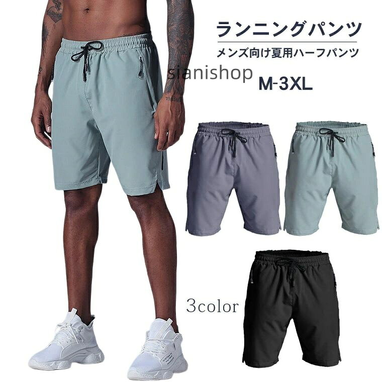 ハーフパンツ ジョガーパンツ ランニン フィットネス トレーニング ウェア メンズウェア パンツ 通販 ブラック ダークグレー ライトグレー M L XL XXL XXXL