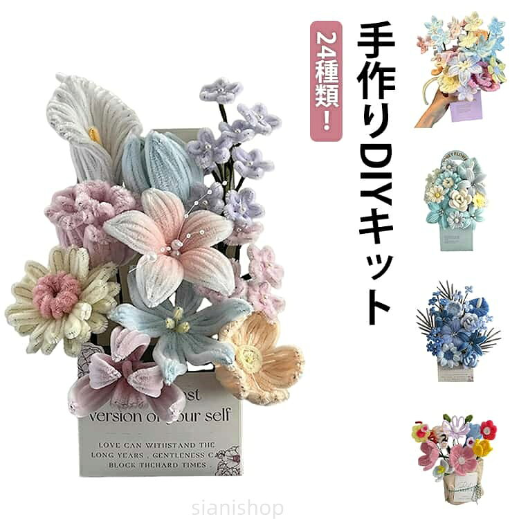 造花 プリザーブドフラワー 誕生日ギフト 誕生日 花束 花材 セット キット 手芸グ...