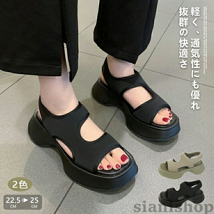 スポーツサンダル レディース 歩きやすい 厚底サンダル 美脚 コンフォート スニーカーサンダル ビーチ ウォーキング 旅行 大人 可愛い 美脚効果 美脚効 無地 カジュアル