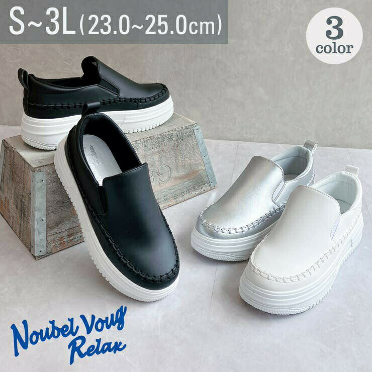 Rakuten - Noubel Voug Relax ステッチデザイン スリップオンスニーカー 靴 シューズ ボリュームソール