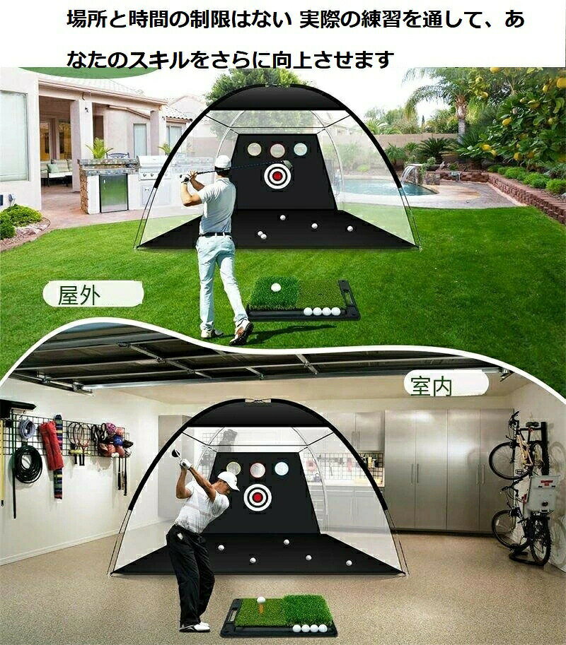 ゴルフネット トレーニングネット 練習用 ゴルフトレーニングネット ゴルフテント ...
