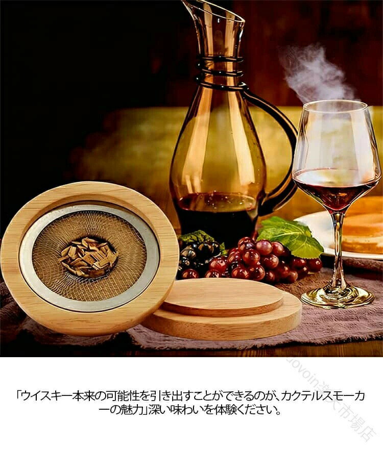 カクテル スモーカー 家庭用 5種類 木製 チップ 保護 カバー 付き 燻製器 ウイスキ...