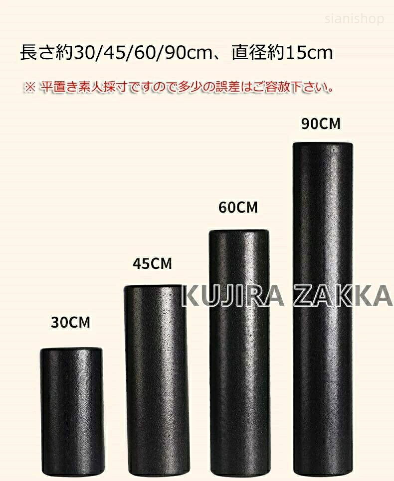 ヨガポール ロング ショート ハーフ 筋膜 リリース ストレッチ ポール ストレッチ用ポール エクササイズポール フォームローラー ピラティス 体幹 ヨガ 体操 肩甲 肩 トレーニング 3