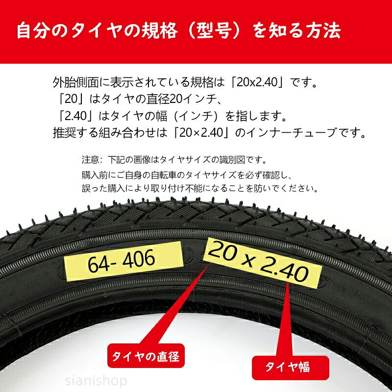 2本セット 自転車タイヤ 20インチ 20×2.40（64-406 ) ブラック タイヤ チューブ リ...