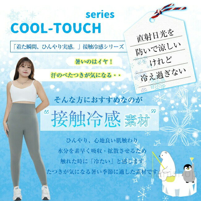 クールレギンス 接触冷感 L~9XL レギンス 涼しい スパッツ ハイウエスト 日焼け対...