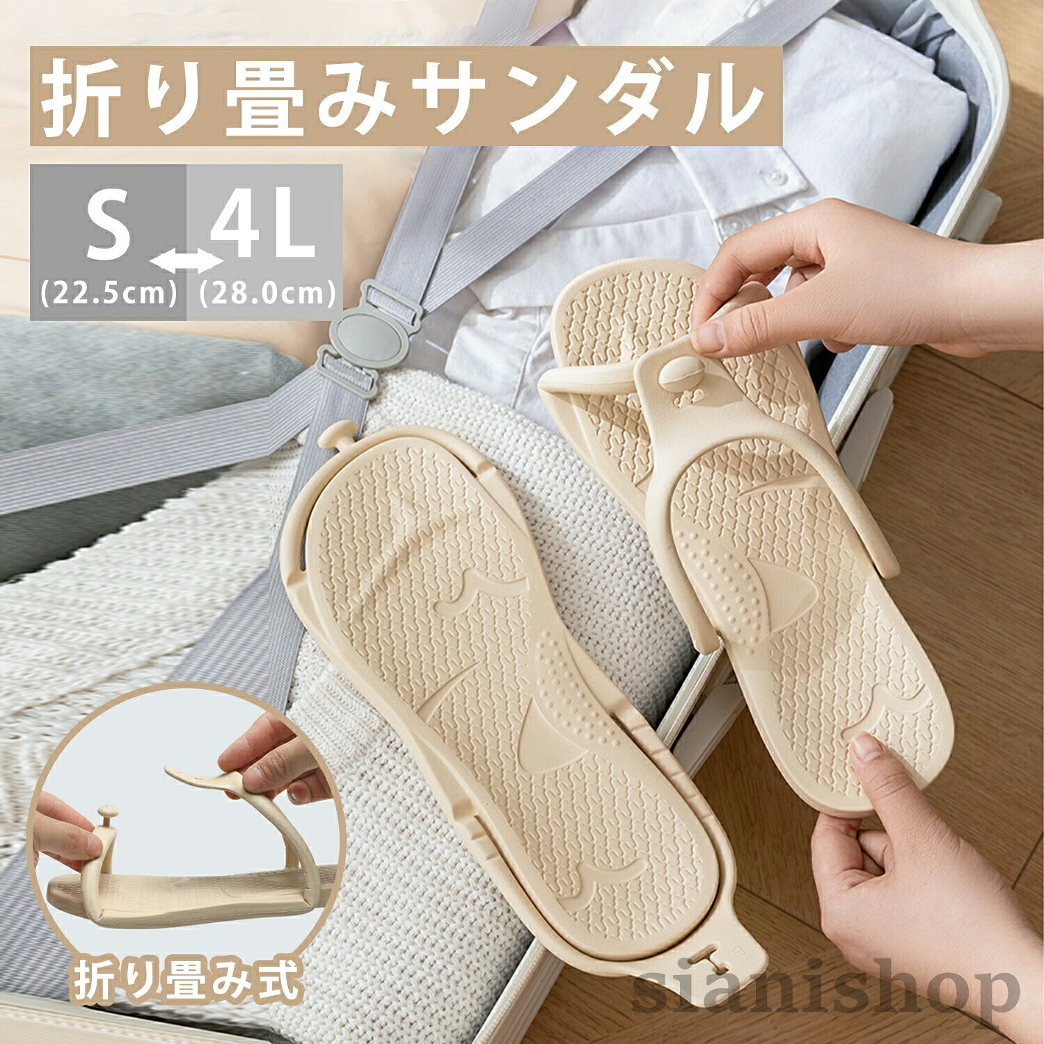 商品詳細商品名折り畳みサンダル 男女兼用 シャワーサンダル 旅行 出張 折り畳みスリッパ レディース メンズ 携帯スリッパ バススリッパ ビーチサンダル 夏 EVA やわらか 軽量 水洗い 速乾 防災グッズ 折りたたみ 組み立て シンプル かわいい 大きいサイズカラー◆ベージュ◆ブラック◆ホワイト◆ピンク◆グリーンサイズS(22.5cm~23cm)M(23.5cm~24cm)L(24.5cm~25cm)LL(25.5cm~26cm)3L(26.5cm~27cm)4L(27.5cm~28cm)重量約150g(片足75gx2)素材EVA製造国日本企画◆中国製商品について:※PC環境・光の具合により、色や素材のイメージが写真と若干異なる場合がございます。※モデル・写真に使用されているアクセサリー・小物は別途記載が無い限り付属いたしません。発送について:※【在庫がある場合】5〜8営業日以内に発送します。※在庫確認、配送状況、休日を間にする事により、予定より遅くなる可能性がございます。※当店ではラッピングのサービスを行っておりません、ご了承ください。メールと問い合わせについて:関連ワード折り畳みサンダル 男女兼用 シャワーサンダル 旅行 出張 折り畳みスリッパ レディース メンズ 携帯スリッパ バススリッパ ビーチサンダル 足つぼ サンダル 足ツボサンダル 夏 足ツボ サンダル EVA やわらか 軽量 水洗い 速乾 防災グッズ 折りたたみ 組み立て シンプル かわいい 大きいサイズ ルームシューズ トイレスリッパ ベランダサンダル 靴 持ち運び 便利 防災 グッズ 室内 室外 飛行機 旅館 お風呂 滑り止め スイミングプール ビーチ 水遊び 海 バススリッパ スライドサンダル コンフォートサンダル ビーチサンダル トラベルサンダル おしゃれ レジャー カジュアル 女性 男性 大人 ベランダシューズ スライドサンダル 20代 30代40代50代 60代 節のイベントに お正月 母の日 父の日 敬老の日 クリスマス クリスマスプレゼント クリスマスギフト バレンタイン バレンタインデー ホワイトデー ホワイトデイ 春夏 秋冬 ギフト プレゼ ント GIFT 花火大会 お祝い事に 合格祝い 進学祝い 成人式 成人祝い 卒業 卒業記念 卒業祝い 卒業式 入学 入学祝い 入 学式 高校 大学 社会人 就職 就職祝い お祝い 御祝い 結婚祝い ご結婚 御結婚 結婚記 念日 出産 出産祝い 誕生日 記念日 記念品 バースデー バースデイ バースディー 還暦 還暦祝い 感謝などのお気持ちに お礼 御礼 お返し 御返し ありがとう おめでとう 喜ばれるポイント 上品 上質 セレブも愛用 流行 オシャレ おしゃれ お洒落 かわいい 可愛い スタイリッ シュ 人気 売れ筋 おすすめ ラッピング 新品 様々な方への贈り物に 奥さん 旦那さん お母さん お父さん 姉妹 兄弟 おばあちゃん おじいちゃん 子供 娘 息 子 家族 彼女 彼氏 友達 女性 男性メーカー希望小売価格はメーカーカタログに基づいて掲載しています折り畳みサンダル 男女兼用 シャワーサ 日用品雑貨 文房具 手芸 人気 ベージュ ブラック ホワイト ピンク グリーン S(22.5cm~23cm) M(23.5cm~24cm) L(24.5cm~25cm) LL(25.5cm~26cm) 3L(26.5cm~27cm) 4L(27.5cm~28cm)