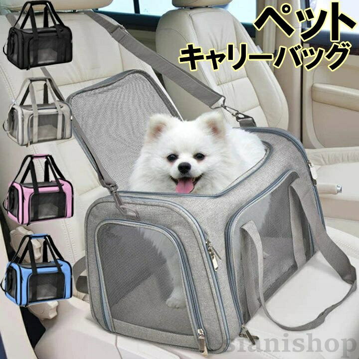 ペットキャリー キャリーバッグ バッグ ペット 猫 犬 防災 避難 通院 3サイズ キャリー 小型犬 キャリーケース お出か キャリーショルダー おしゃれ