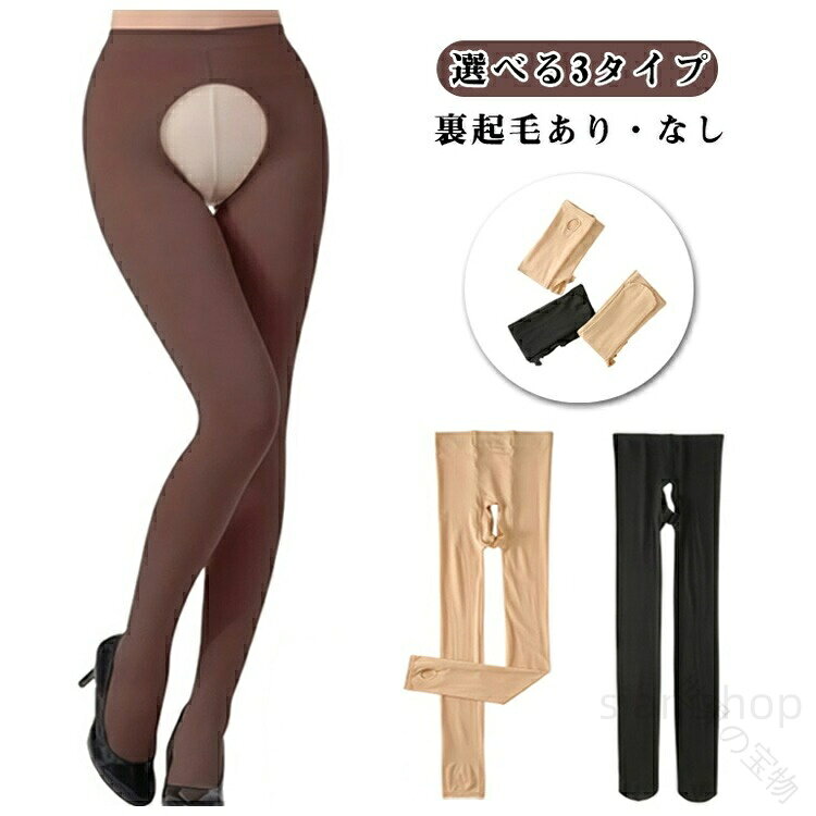 選べる3タイプ|裏起毛あり・なし男女兼用で使える、蒸れにくくあたたかい穴あきストッキング。クロスジェンダーの方にもおすすめです。裏ボア仕様で肌ざわりはふんわりやさしく、しっかり防寒。あたたかいのに蒸れにくい、快適な履き心地のレギンスです。タイプは用途に合わせて選べる3種類。・足先まで覆う【タイツタイプ】・足先とかかとを出す【トレンカタイプ】・すっきり履ける【九分丈タイプ】サイズS(タイツ) M(タイツ) L(タイツ) S(トレンカ) M(トレンカ) L(トレンカ) S(九分丈) M(九分丈) L(九分丈)サイズについての説明S 参考体重:約38〜63kg M 参考体重:約48〜68kg L 参考体重:約65〜100kg素材ナイロン色ベージュ1枚(裏起毛あり) ブラック1枚(裏起毛あり) ブラウン1枚(裏起毛あり) グレー2枚セット(裏起毛なし) ベージュ2枚セット(裏起毛なし) ブラック2枚セット(裏起毛なし)備考サイズ詳細等の測り方はスタッフ間で統一、徹底はしておりますが、実寸は商品によって若干の誤差(1cm〜3cm )がある場合がございますので、予めご了承ください。商品の色は、撮影時の光や、お客様のモニターの色具合などにより、実際の商品と異なる場合がございます。あらかじめ、ご了承ください。▼色味の強い製品によっては他の衣類などに色移りする場合もございますので、速やかに(脱水、乾燥等)するようにお願いいたします。▼▼生地の特性上、やや匂いが強く感じられるものもございます。数日のご使用や陰干しなどで気になる匂いはほとんど感じられなくなります。.穴あき スパッツ 1〜2枚セット 大きいサイズ メンズ レギンス タイツ ストッキング 裏起毛 あったか 蒸れない 蒸れずにあったか 100kg対応 クロスジェンダー ジェンダーレス ブラック。冬の防寒や普段使いに使いやすい穴あきタイプで、裏起毛のあったか仕様。大きいサイズ対応で、100kg対応のメンズ向けレギンスとして、タイツやストッキング感覚でも使えます。蒸れない、蒸れずにあったか、クロスジェンダー、ジェンダーレスにもおすすめです。。指定された配送時間は承っておりません。【】穴あき スパッツ 1〜2枚セット 大き メンズ 靴下 レッグウェア タイツ 早い者勝ち ベージュ1枚(裏起毛あり) ブラック1枚(裏起毛あり) ブラウン1枚(裏起毛あり) グレー2枚セット(裏起毛なし) ベージュ2枚セット(裏起毛なし) ブラック2枚セット(裏起毛なし) S(タイツ) M(タイツ) L(タイツ) S(トレンカ) M(トレンカ) L(トレンカ) S(九分丈) M(九分丈) L(九分丈)