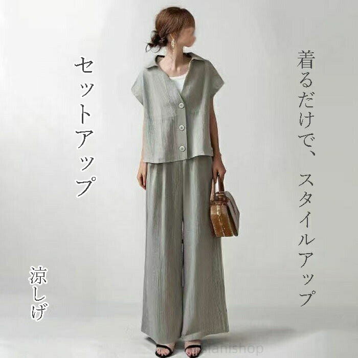 樂天商城 - セットアップ パンツ フレンチスリーブ 夏 パンツセットアップ レディース カジュアル きれいめ ワイドパンツ 無地 おしゃれ ゴムウエスト 大人可愛い 涼しげ 通気性 日常生活
