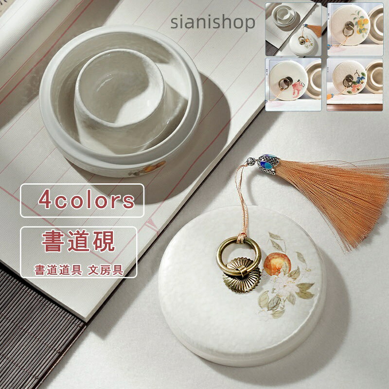 書道硯 硯 すずり 花柄 蓋付き ペン 日用品雑貨 文房具 手芸 超目玉商品 color1 color2 color3 color4
