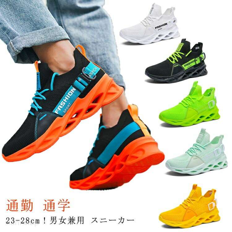 樂天商城 - 通気性 運動靴 メンズ 白 レディース 幅広 ウォーキングシューズ 軽い 通学 特殊ソール ローカット 厚底 トレーニン 外反母趾 3e