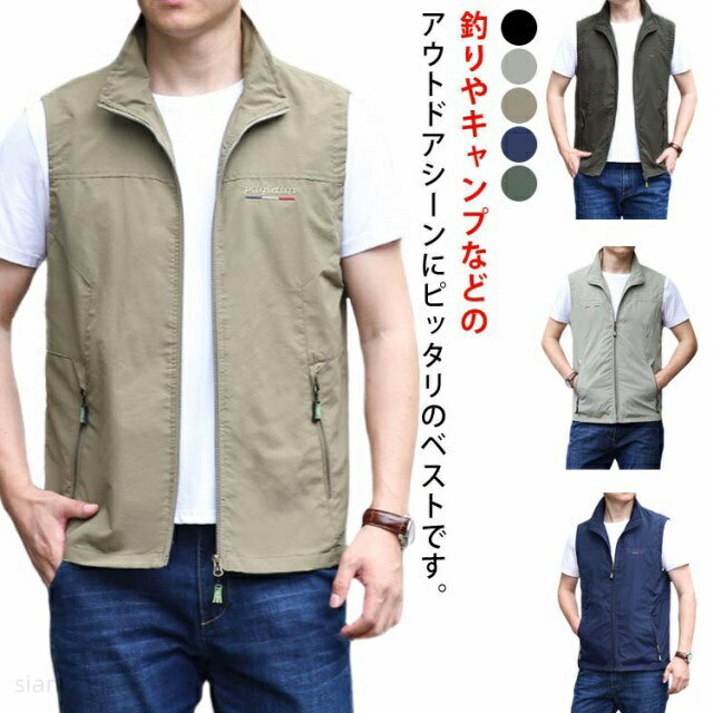 Vests - チョッキ ベスト サマーベスト 春秋 アウトドア 通気性 作業 カメラマン 大きいサイズ 速乾性 トップス メンズ 多機能 旅行 撮影