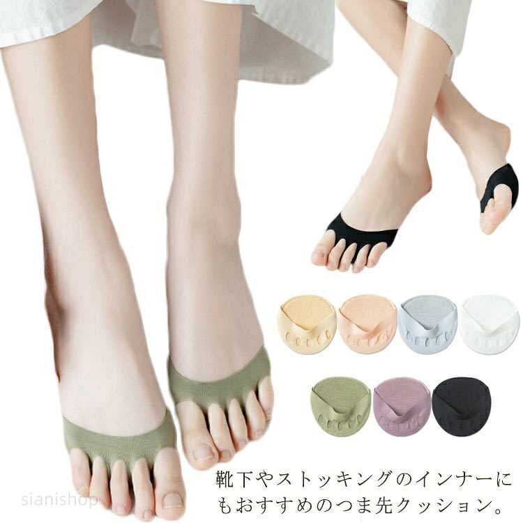 靴下やストッキングのインナーにもおすすめのつま先クッション。つま先部分にクッション性があるので、足裏の衝撃や圧力を吸収し、負担を軽減します。春夏は蒸れを防いでいつでもサラサラ!秋冬はタイツ・ソックスの中に重ねて履き快適に!フィットして脱げにくく指先も生地が伸びるので指が痛くなりにくいです。指に固定してあるので靴の中で滑りにくく、横ズレしにくいシリコンパッドです。サイズフリーサイズサイズについての説明フリーサイズ素材綿混色セット1 セット2 セット3 セット4 セット5 セット6 セット7 セット8 セット9 セット10 セット11備考サイズ詳細等の測り方はスタッフ間で統一、徹底はしておりますが、実寸は商品によって若干の誤差(1cm〜3cm )がある場合がございますので、予めご了承ください。製造ロットにより、細部形状の違いや、同色でも色味に多少の誤差が生じます。パッケージは改良のため予告なく仕様を変更する場合があります。▼商品の色は、撮影時の光や、お客様のモニターの色具合などにより、実際の商品と異なる場合がございます。あらかじめ、ご了承ください。▼生地の特性上、やや匂いが強く感じられるものもございます。数日のご使用や陰干しなどで気になる匂いはほとんど感じられなくなります。▼同じ商品でも生産時期により形やサイズ、カラーに多少の誤差が生じる場合もございます。▼他店舗でも在庫を共有して販売をしている為、受注後欠品となる場合もございます。予め、ご了承お願い申し上げます。▼出荷前に全て検品を行っておりますが、万が一商品に不具合があった場合は、お問い合わせフォームまたはメールよりご連絡頂けます様お願い申し上げます。速やかに対応致しますのでご安心ください。足裏パッド 保護パッド つま先クッショ レディース 靴下 レッグウェア その他 人気 セット1 セット2 セット3 セット4 セット5 セット6 セット7 セット8 セット9 セット10 セット11
