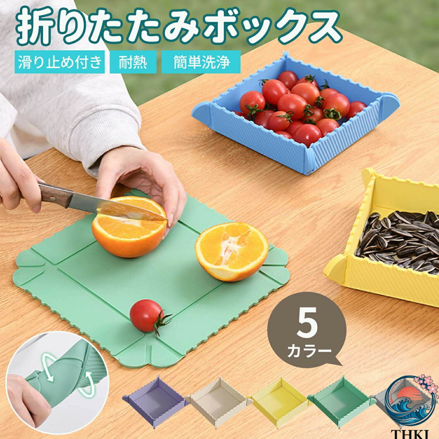 Rakuten - 折りたたみ マグネット 保存容器 ボックス マグネット収納シリコン容器 耐熱180℃ 瞬間組み立て 衛生的 洗える 滑り止め付き 省スペース まな板 お手入れ簡単 軽量 キッチン ペット皿
