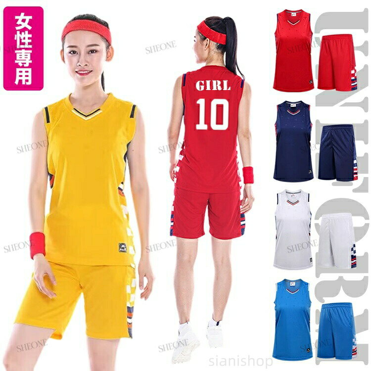 女子 バスケ ユニフォーム バスケウェア レディース バスケット ユニホーム 女性 tシャツ チーム 団体 背番号 アイロン 選手権大会 145-175cm 社会人バスケ 選抜 上下セット オリジナル