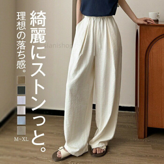 樂天商城 - パンツ レディース ワイド ワイドパンツ 薄手 ズボン 涼しい 夏 イージーパンツ ウエストゴム ボトムス ゆるパンツ 無地 体型カバー スカーチョ スカンツ ゆったり シン 女性 通勤 美脚