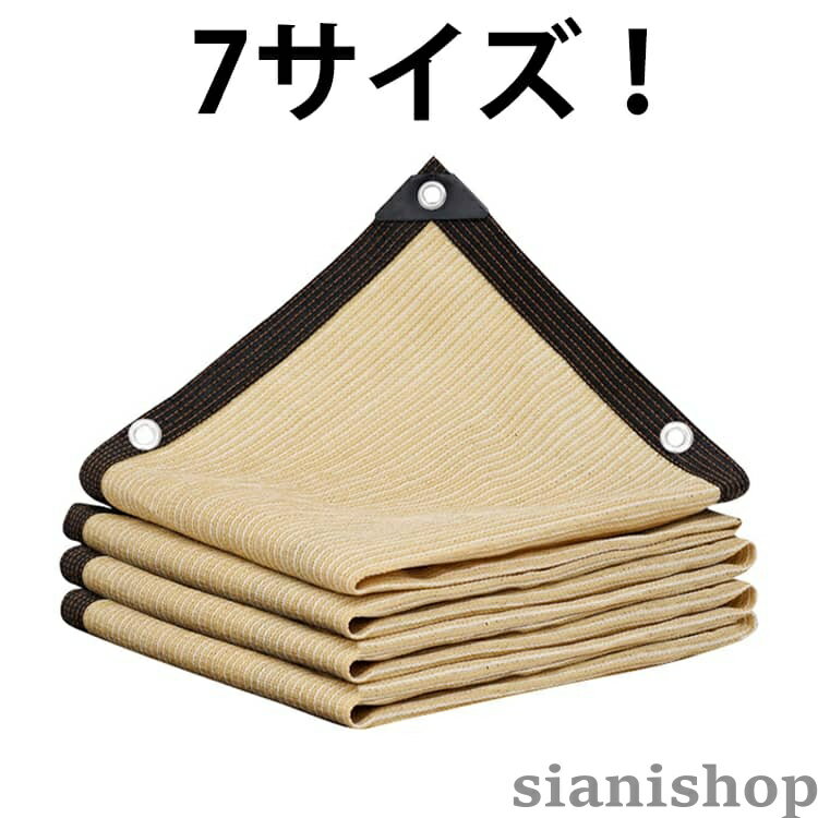 日除けシート 日よけシート 風よけ 雨よけ シート 屋外 糸入りシート ビニールシート 厚手 簡易ハウス 温室フ 日よけ 園芸