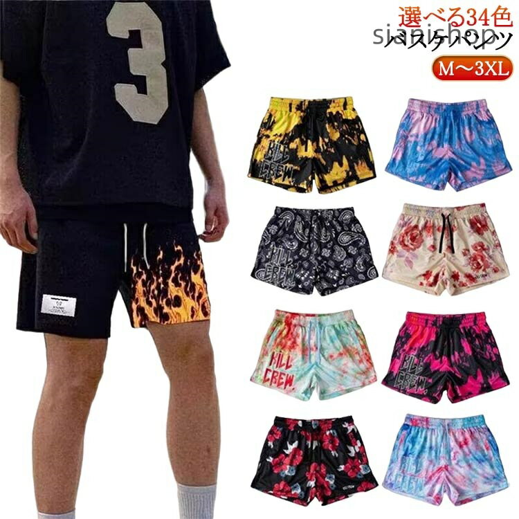 裤子 - バスケパンツ スポーツウェア ショートパンツ UVカット 短パン バスケットパンツ バスパン 練習着 トレーニング ランニング イージーパンツ スポーツパンツ 吸汗速乾 メンズ