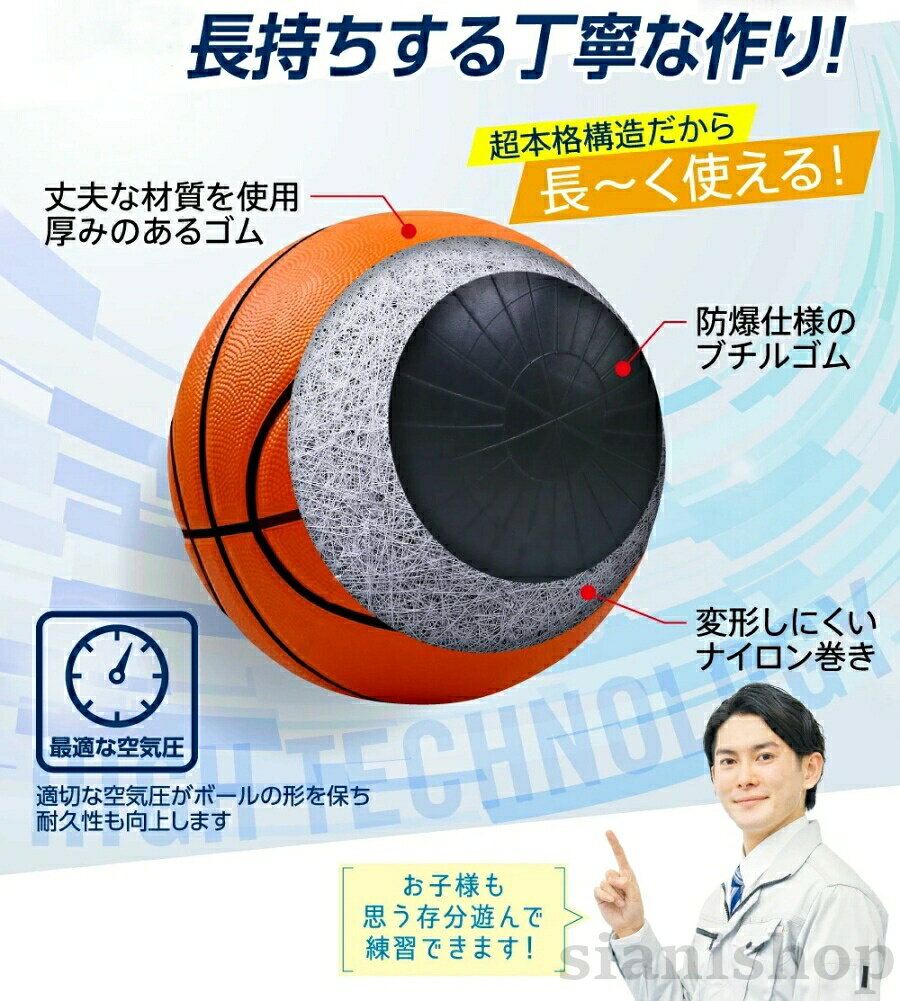 バスケットボール 3号 4号 5号 7号 セット 子供 小学生 球 屋外用 屋内用 バスケ ...